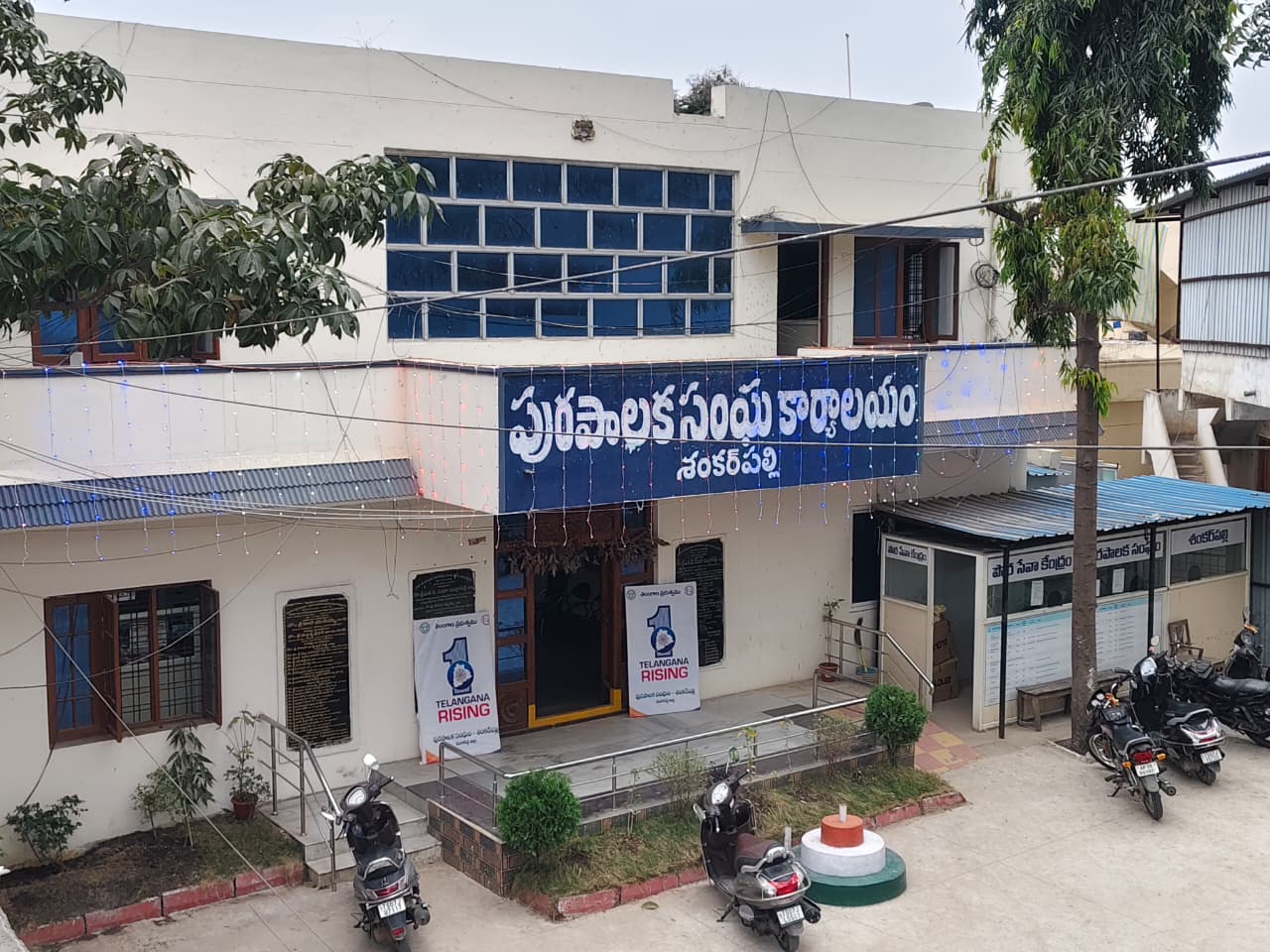Shankarpally Municipal Office Building Photo